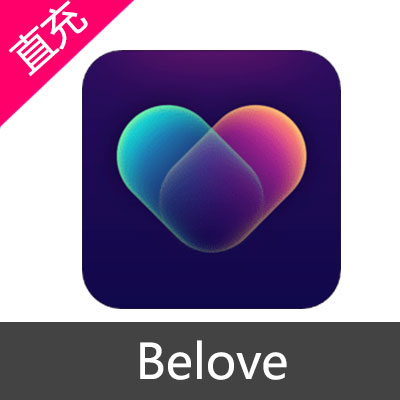 Belove 爱豆充值