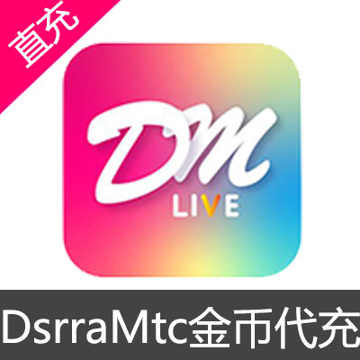 DsrraMtc金币代充 