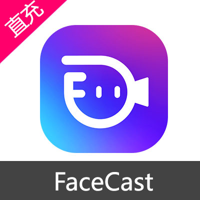 FaceCast 钻石充值