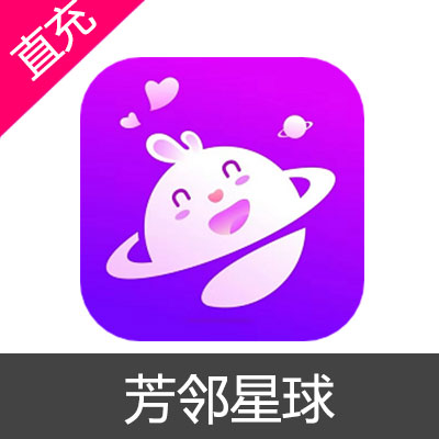 芳邻星球 金币 会员充值