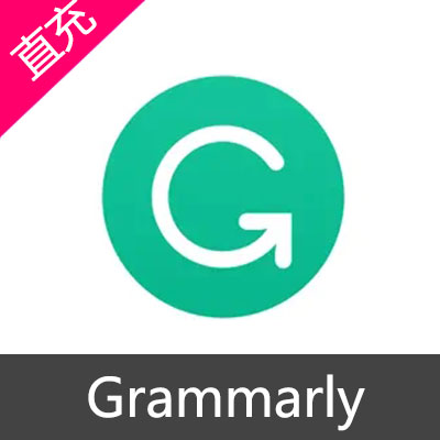 Grammarly Premium 高级会员充值