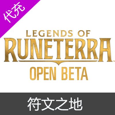 美服LOR 符文之地 Legends of Runeterra 金币代充