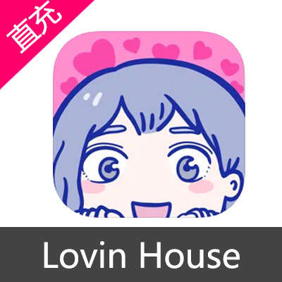 Lovin House 落樱小?屋? 安卓苹果 ios 畅玩版 花瓣心动 钥匙家具礼包