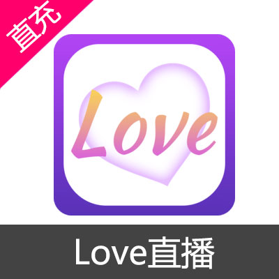 Love直播充值