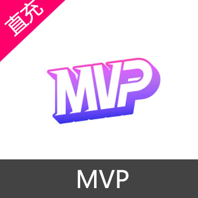 MVP 钻石充值