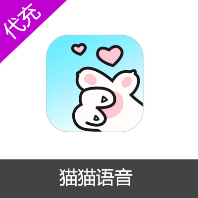 猫猫语音钻石充值