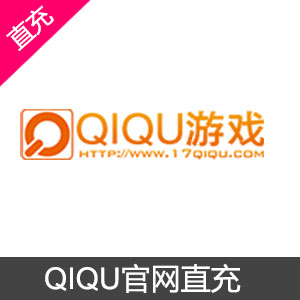 QIQU游戏官网直充