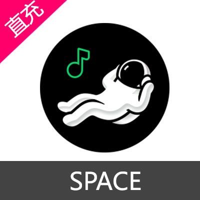 SPACE会员充值