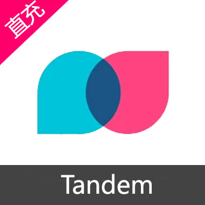 Tandem 对话交换 Pro 会员充值