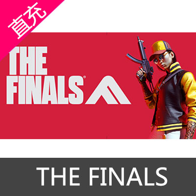 THE FINALS 最终决战金币充值