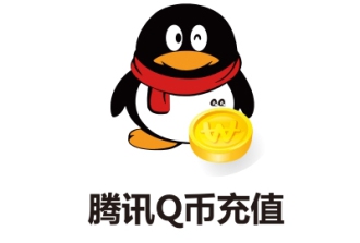 腾讯官方Q币卡 QB充值卡 Q币一卡通 QQ卡 QQ币卡