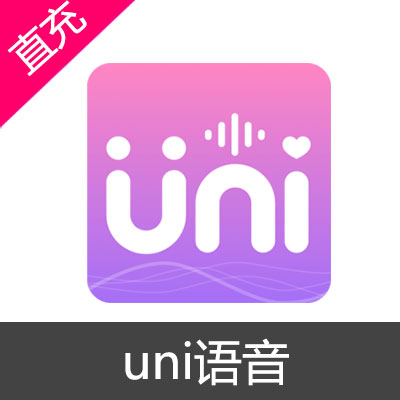 uni语音 钻石充值