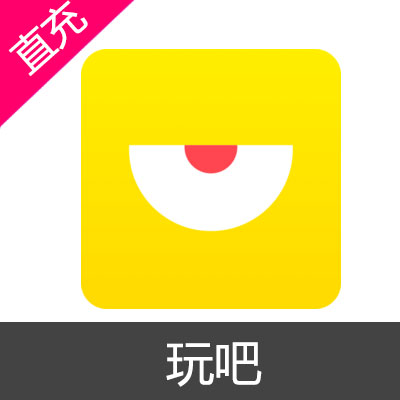 玩吧App 玩吧钻石充值