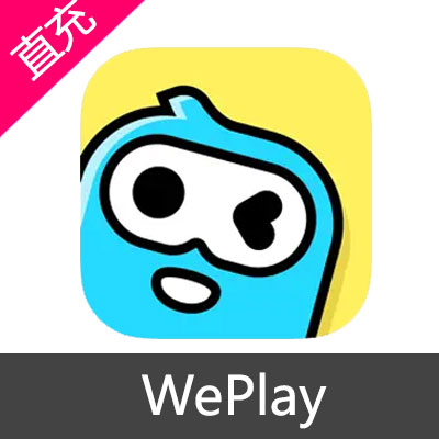 WePlay 金币 会员充值