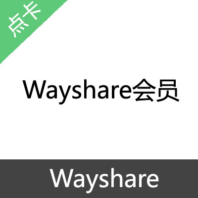 Wayshare 高级会员激活码