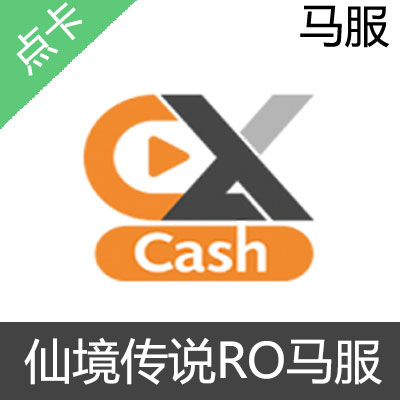 仙境传说ro 马服ex Cash 官方点卡马币 国际服 抖音充值 直播平台 苹果代充 海外游戏点卡 中原卡 海外游戏点卡第一站