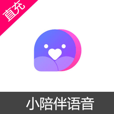 小陪伴语音 金币充值