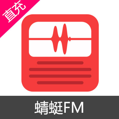 蜻蜓FM 蜻蜓 FM 蜻蜓FM蜻蜓币 蜻蜓fm qingting fm 蜻蜓币 