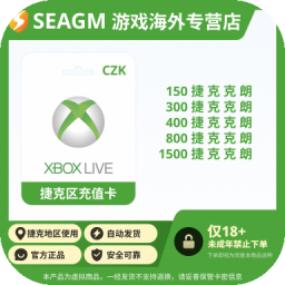 捷克 Xbox Live Card XBOX 捷克礼品卡充值卡兑换码
