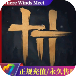 燕云十六声 Where Winds Meet 港台/美/东南亚服战令月卡鸣珠充值